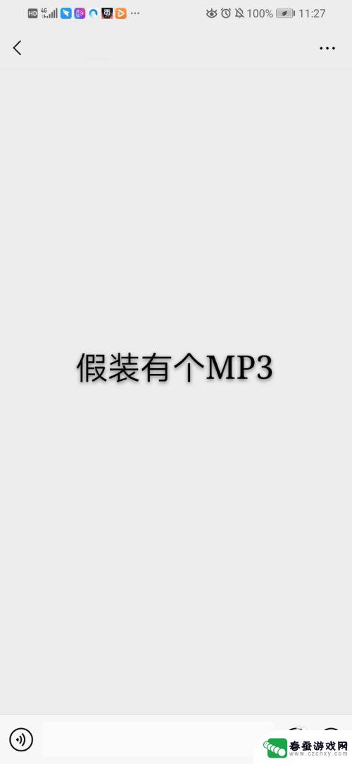 怎样把微信的音频保存在手机 微信收到的 mp3 怎么保存