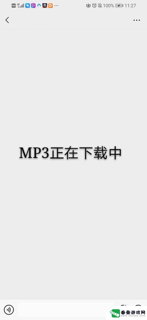 怎样把微信的音频保存在手机 微信收到的 mp3 怎么保存