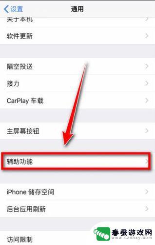 苹果手机如何关延迟 iPhone12拍照自动三秒怎么取消