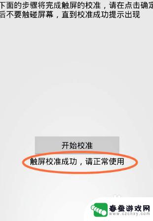 更换手机屏幕后为啥触摸屏不灵 换屏后触屏不灵怎么解决