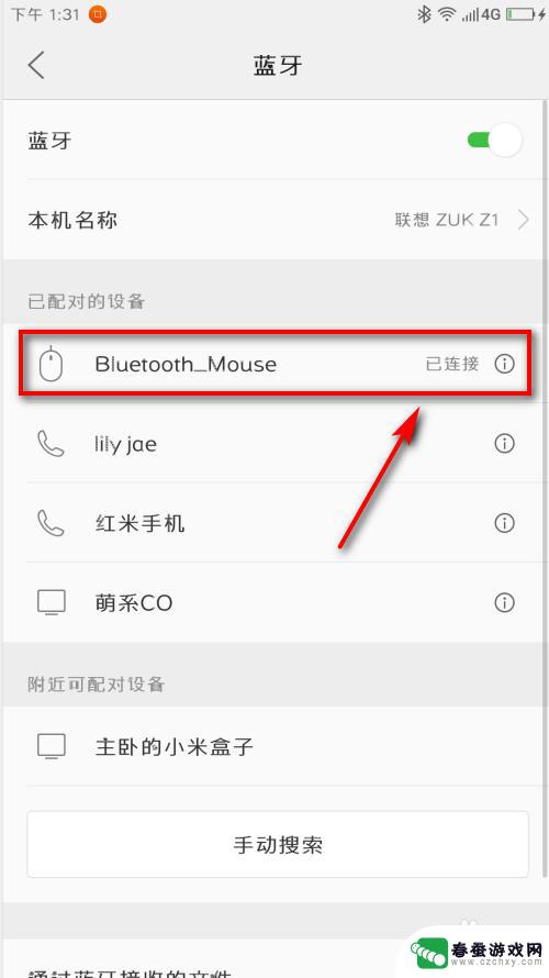 手机怎么联机蓝牙鼠标 蓝牙鼠标如何与手机连接