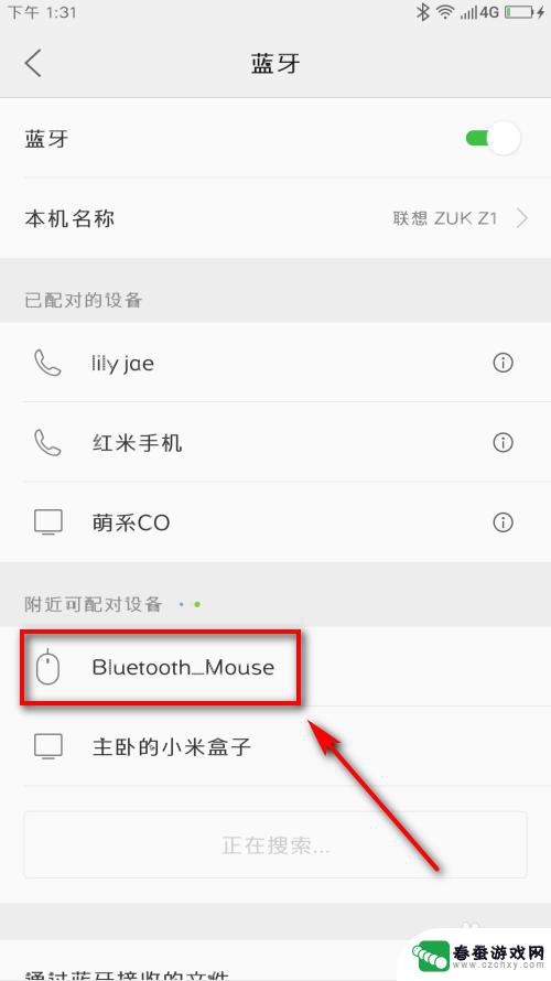 手机怎么联机蓝牙鼠标 蓝牙鼠标如何与手机连接