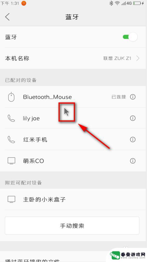 手机怎么联机蓝牙鼠标 蓝牙鼠标如何与手机连接