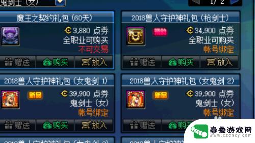 dnf囤货赚钱 dnf商人教学怎么赚钱