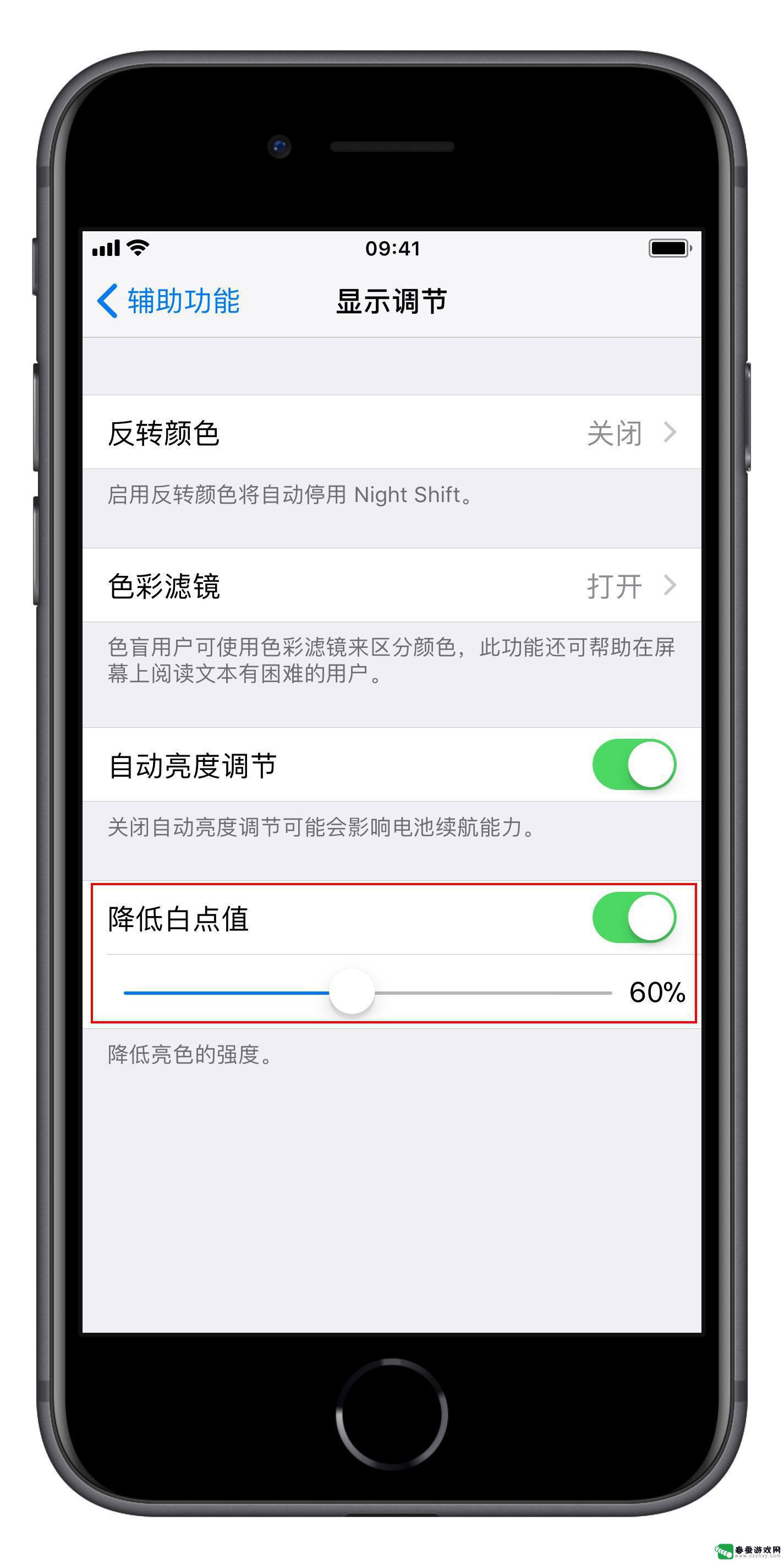 如何设置看手机不伤眼睛 如何开启 iPhone 的夜间模式以保护视力