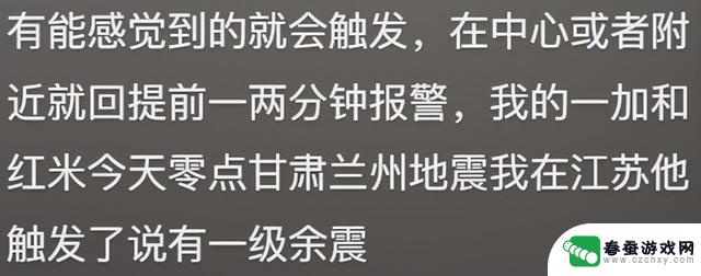 苹果手机没有地震预警？网友：你猜有些单位为何禁止使用苹果手机