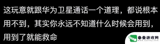 苹果手机没有地震预警？网友：你猜有些单位为何禁止使用苹果手机