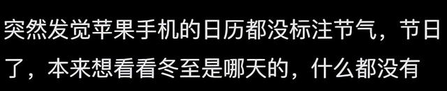 苹果手机没有地震预警？网友：你猜有些单位为何禁止使用苹果手机