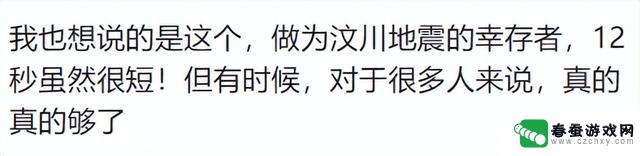 苹果手机没有地震预警？网友：你猜有些单位为何禁止使用苹果手机