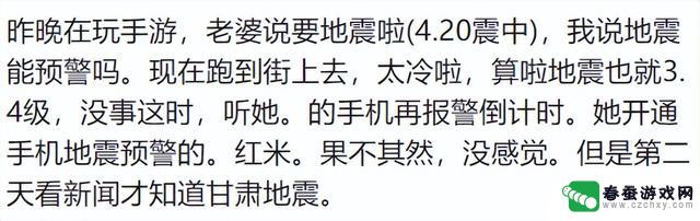 苹果手机没有地震预警？网友：你猜有些单位为何禁止使用苹果手机