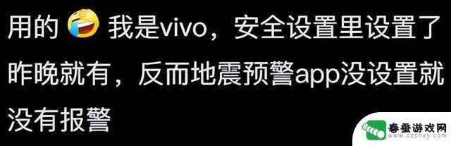 苹果手机没有地震预警？网友：你猜有些单位为何禁止使用苹果手机