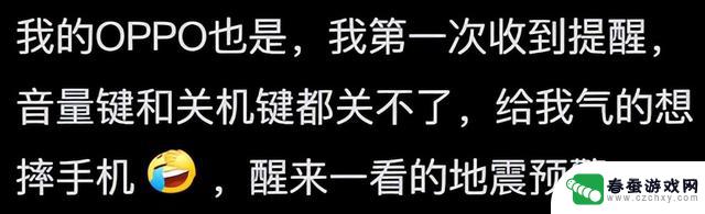 苹果手机没有地震预警？网友：你猜有些单位为何禁止使用苹果手机