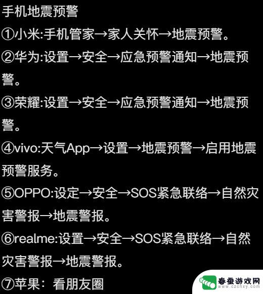 苹果手机没有地震预警？网友：你猜有些单位为何禁止使用苹果手机