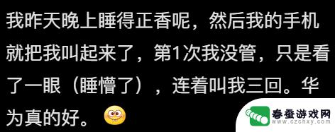 苹果手机没有地震预警？网友：你猜有些单位为何禁止使用苹果手机