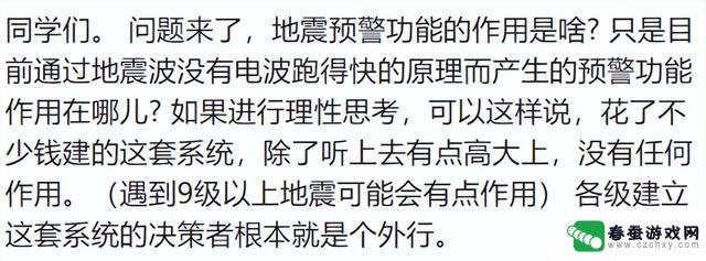 苹果手机没有地震预警？网友：你猜有些单位为何禁止使用苹果手机