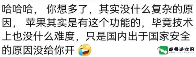 苹果手机没有地震预警？网友：你猜有些单位为何禁止使用苹果手机