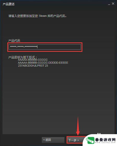 steam苏哥 苏哥游戏原创游戏KEY激活方法