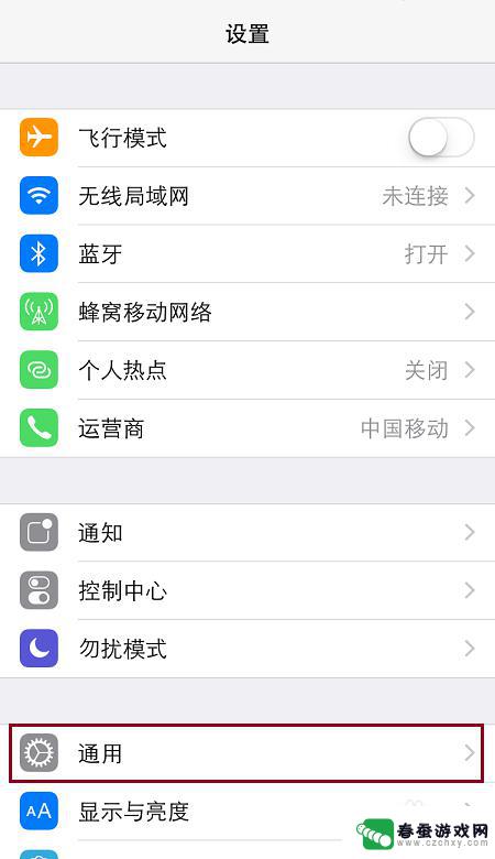 怎么改苹果手机的热点名称 设置iPhone个人热点的名称步骤