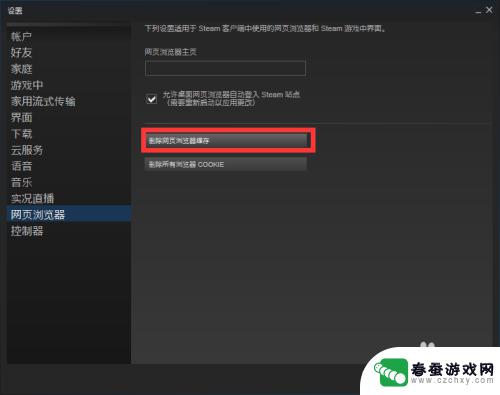 如何103steam 最新steam错误代码103怎么办