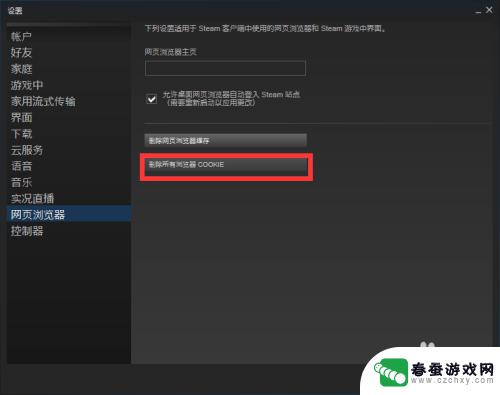 如何103steam 最新steam错误代码103怎么办