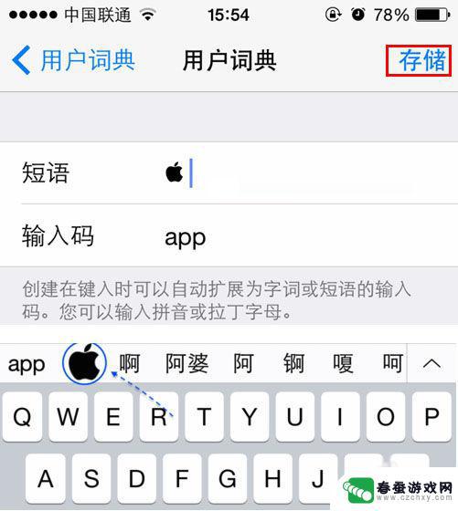 手机上向量字母上→怎么输入苹果 苹果iPhone怎么打出苹果logo