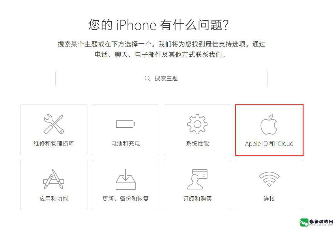 如何快速解除苹果手机id 如何移除 iPhone 上的 Apple ID