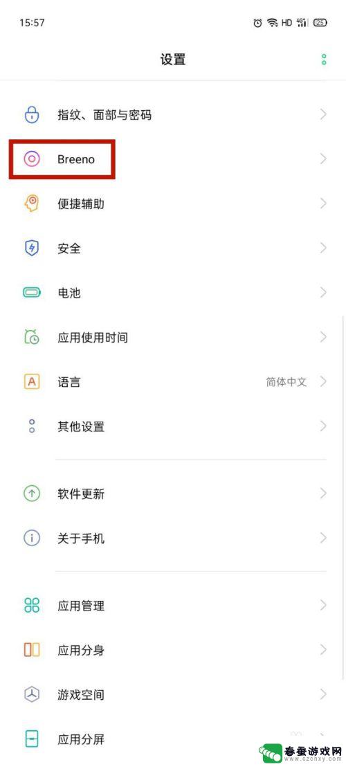 oppo智能语音助手怎么唤醒 OPPO手机语音助手怎么设置唤醒词