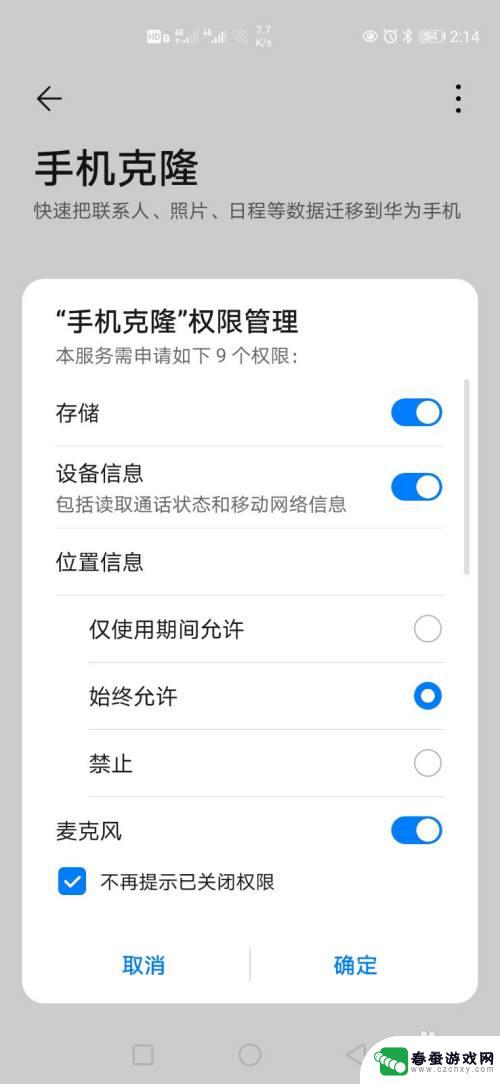 华为怎么将手机数据转到苹果手机 华为手机数据如何迁移到苹果手机