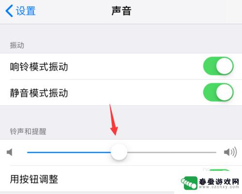 如何把苹果手机的音量加大 iPhone手机调整铃声音量的方法