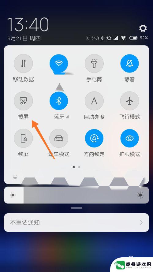 手机跟它怎么截屏 安卓手机怎么截屏