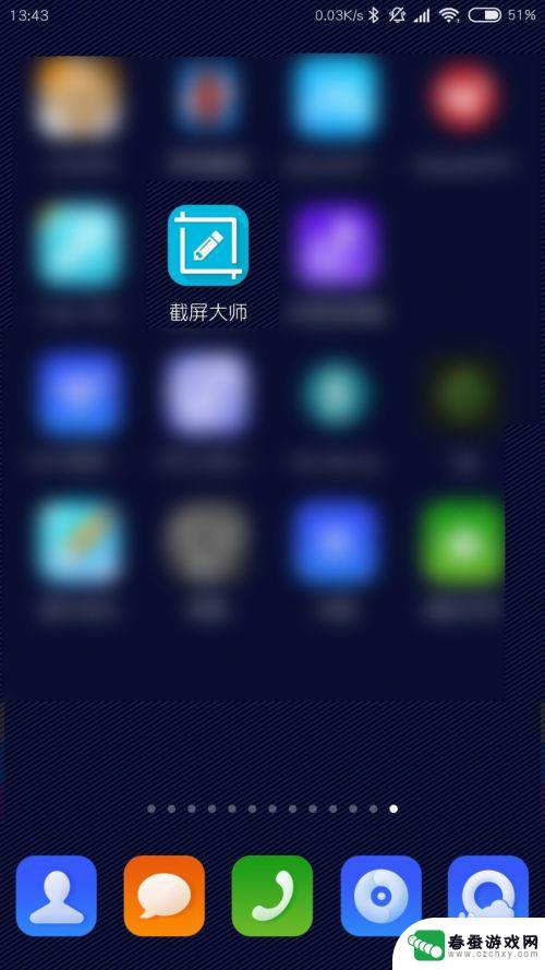 手机跟它怎么截屏 安卓手机怎么截屏