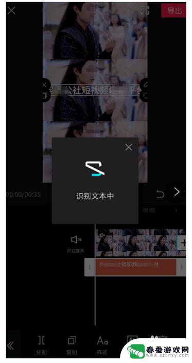 手机剪映怎么添加文字 剪映视频怎么加字幕