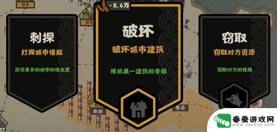 无悔华夏怎么防止被偷窃 无悔华夏用间玩法攻略大全