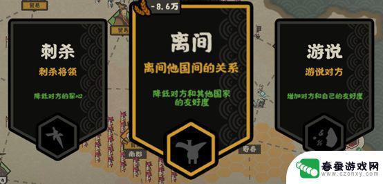 无悔华夏怎么防止被偷窃 无悔华夏用间玩法攻略大全