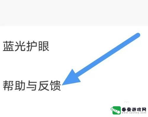 宝宝巴士怎么关闭续费 如何在宝宝巴士取消自动续费