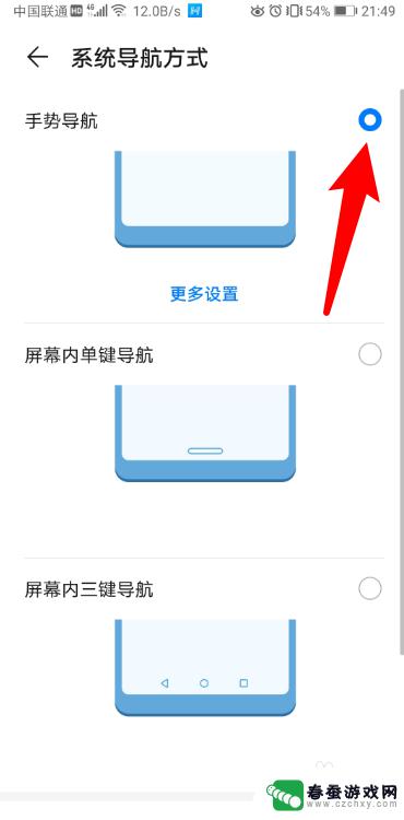 如何设置手机滑动返回键 华为手机左右滑动返回设置方法