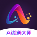 AI绘美大师app官方版