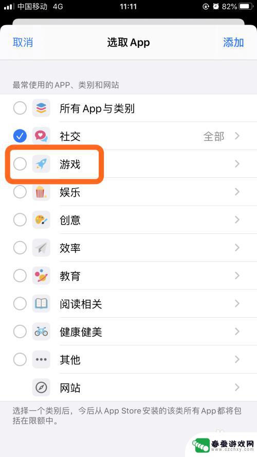 如何调整游戏时间苹果手机 iPhone苹果手机如何设置游戏时间限制