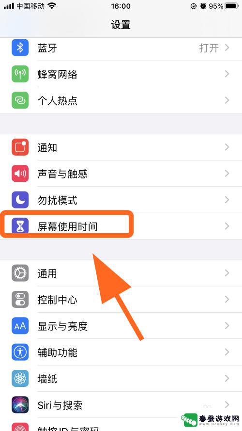 如何调整游戏时间苹果手机 iPhone苹果手机如何设置游戏时间限制