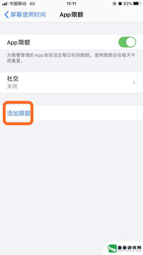 如何调整游戏时间苹果手机 iPhone苹果手机如何设置游戏时间限制