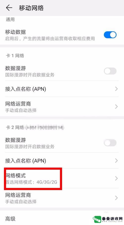 手机怎样设置显示2g网络 华为手机为什么只显示2G网络