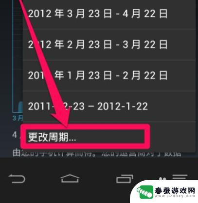 苹果手机如何防止流量超限 苹果手机流量上限自动关闭设置教程