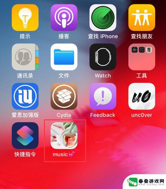 如何改变苹果手机软件图标样子 iOS 12 捷径 修改应用名称