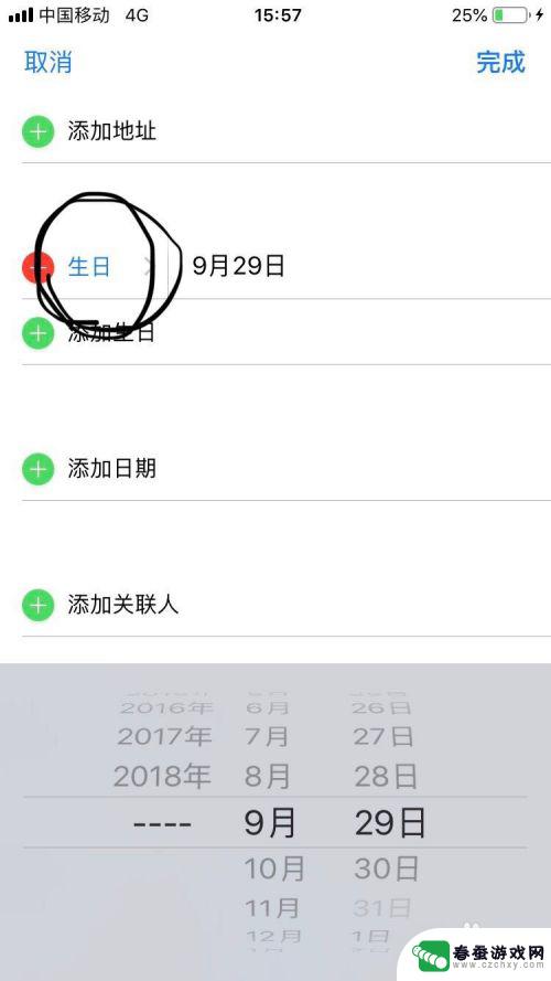 苹果手机如何在日历中设置生日 苹果手机怎么在日历上添加生日提醒