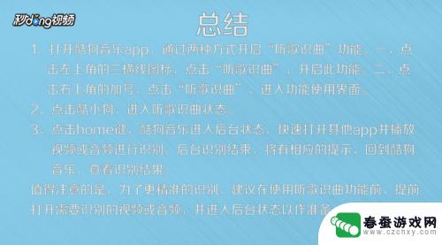 手机如何识别歌曲的调 自己手机上的音乐怎么辨认