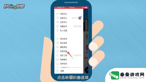 手机如何识别歌曲的调 自己手机上的音乐怎么辨认