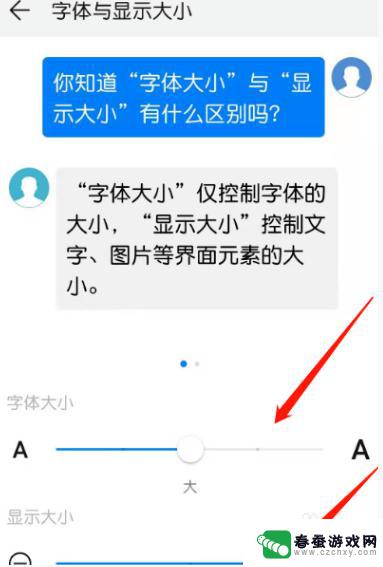 手机拨号字体如何变大点 华为手机拨号键盘变大设置方法