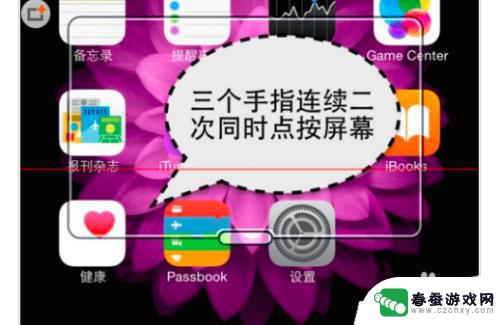 如何让手机屏幕不变大 iPhone11屏幕放大缩小设置说明