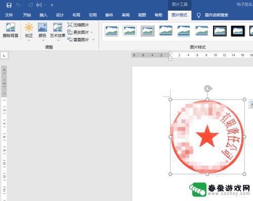 手机公章制作 手机拍照制作电子签章教程