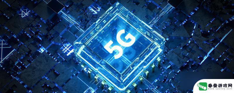 手机显示4g怎么办 5g手机设置好了为什么还是显示4g